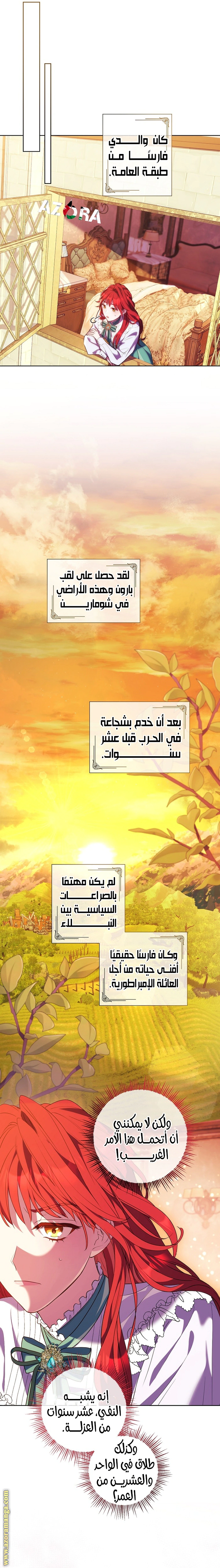 Read What Kind Of Divorce Is This When We’re Not Even Married, Your Majesty_ AR Manga Online
