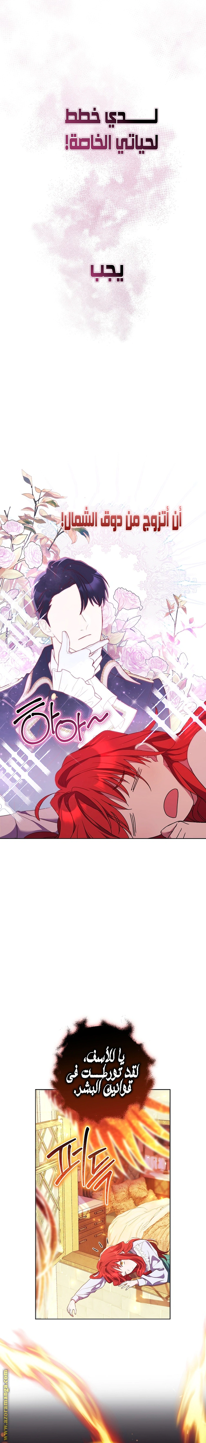 Read What Kind Of Divorce Is This When We’re Not Even Married, Your Majesty_ AR Manga Online