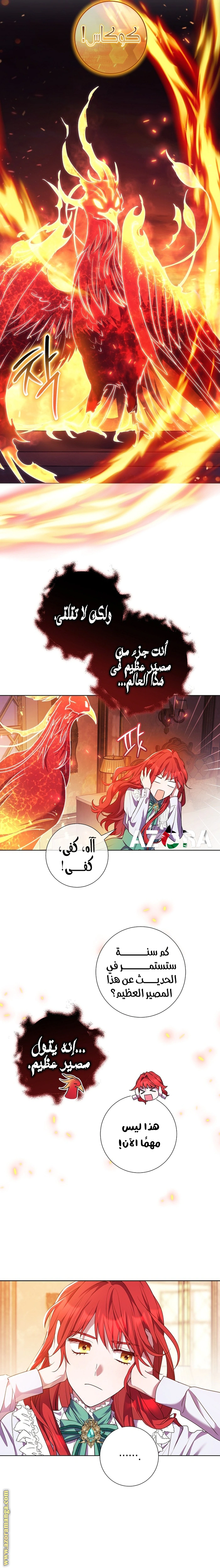 Read What Kind Of Divorce Is This When We’re Not Even Married, Your Majesty_ AR Manga Online