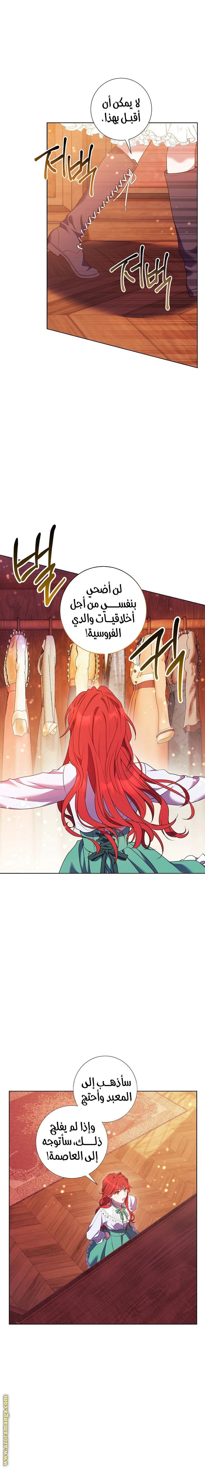 Read What Kind Of Divorce Is This When We’re Not Even Married, Your Majesty_ AR Manga Online