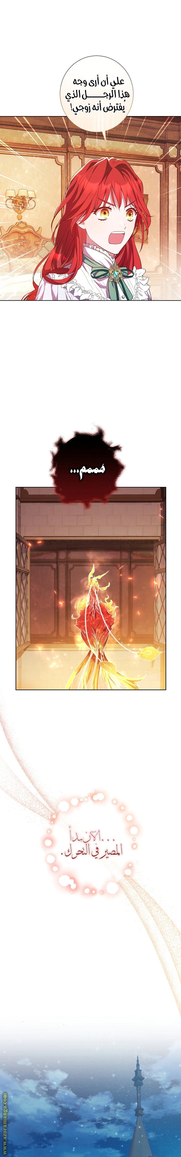 Read What Kind Of Divorce Is This When We’re Not Even Married, Your Majesty_ AR Manga Online