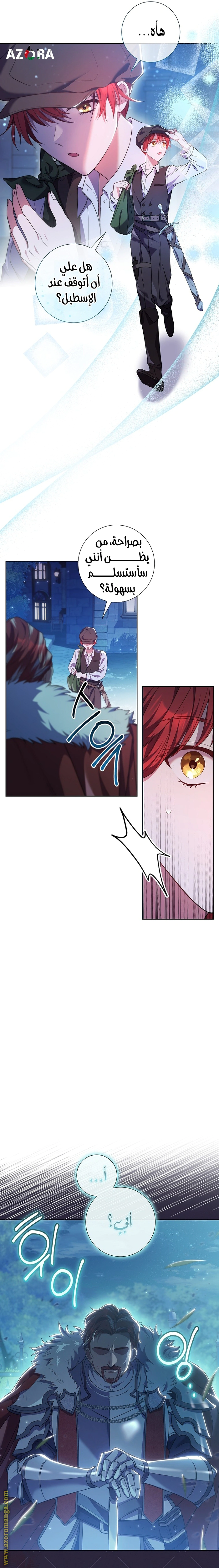 Read What Kind Of Divorce Is This When We’re Not Even Married, Your Majesty_ AR Manga Online