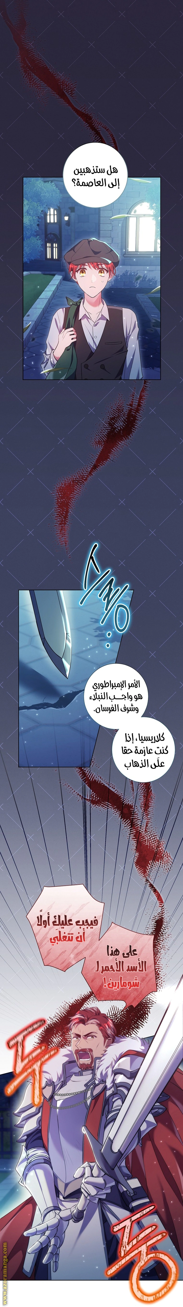 Read What Kind Of Divorce Is This When We’re Not Even Married, Your Majesty_ AR Manga Online