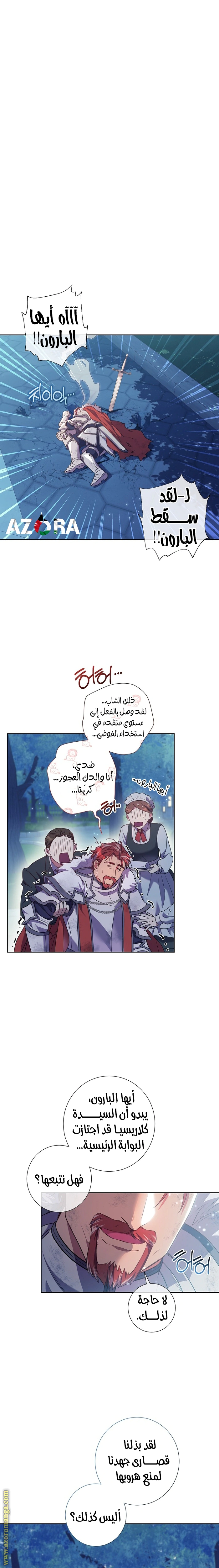 Read What Kind Of Divorce Is This When We’re Not Even Married, Your Majesty_ AR Manga Online