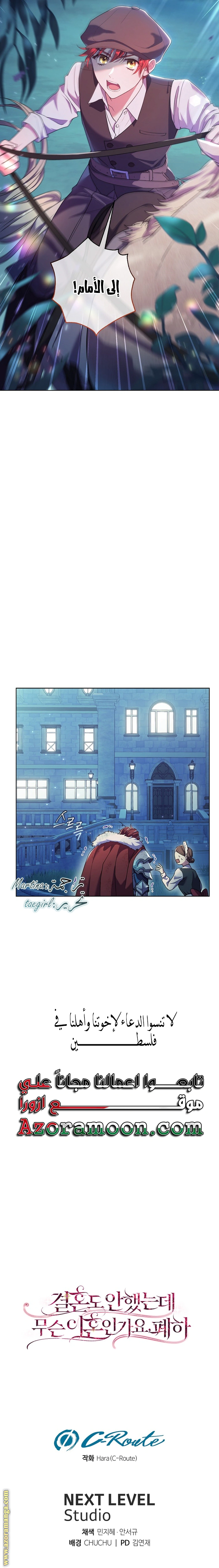 Read What Kind Of Divorce Is This When We’re Not Even Married, Your Majesty_ AR Manga Online
