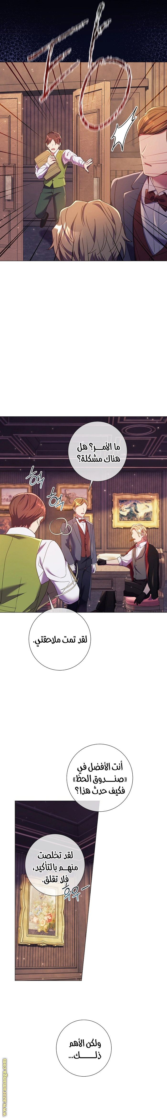 Read What Kind Of Divorce Is This When We’re Not Even Married, Your Majesty_ AR Manga Online