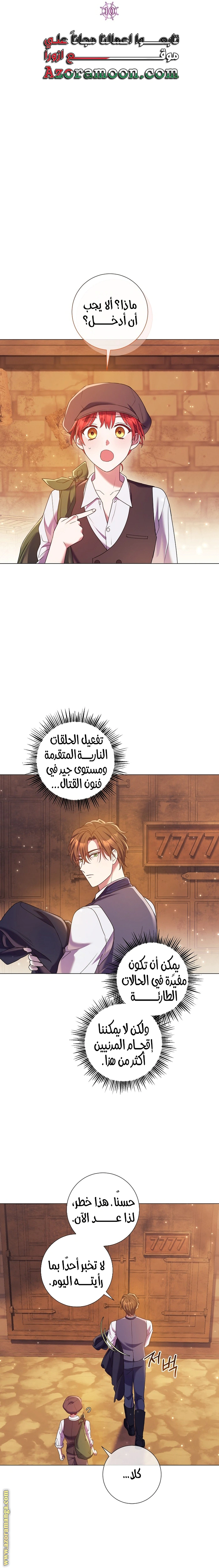 Read What Kind Of Divorce Is This When We’re Not Even Married, Your Majesty_ AR Manga Online