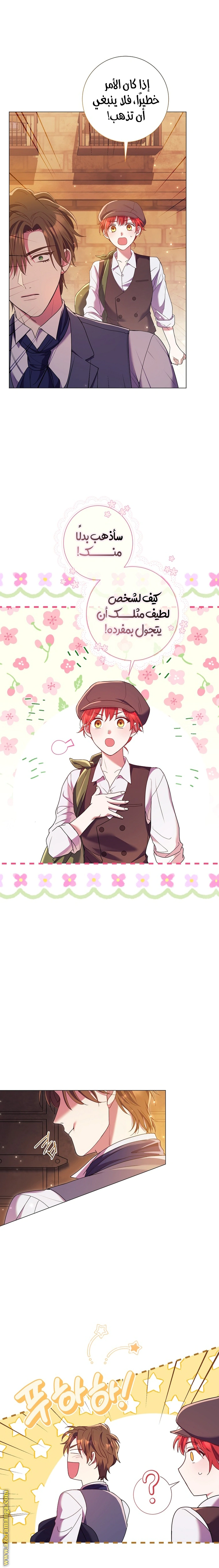Read What Kind Of Divorce Is This When We’re Not Even Married, Your Majesty_ AR Manga Online