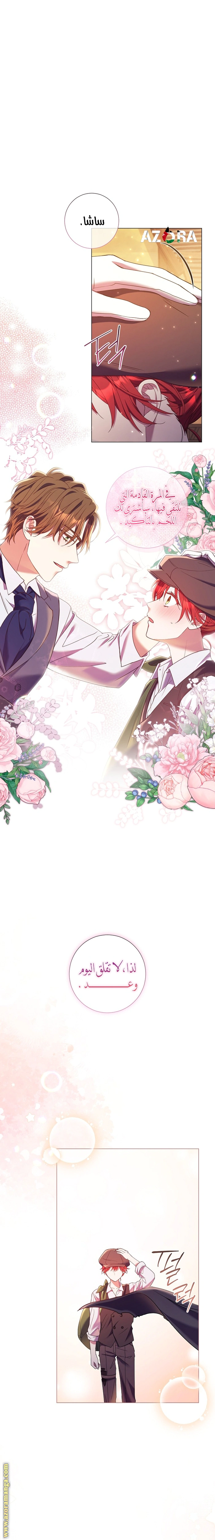 Read What Kind Of Divorce Is This When We’re Not Even Married, Your Majesty_ AR Manga Online