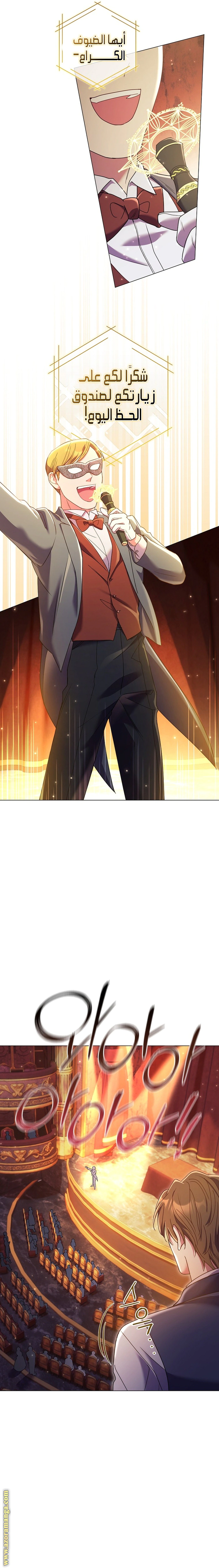 Read What Kind Of Divorce Is This When We’re Not Even Married, Your Majesty_ AR Manga Online