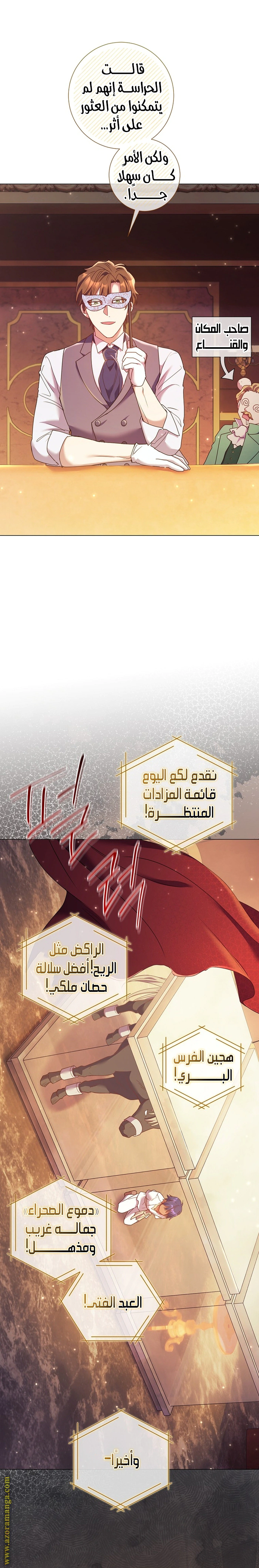Read What Kind Of Divorce Is This When We’re Not Even Married, Your Majesty_ AR Manga Online