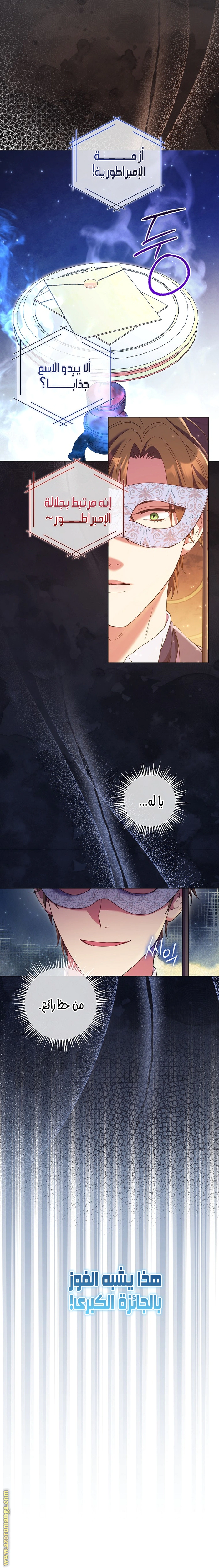 Read What Kind Of Divorce Is This When We’re Not Even Married, Your Majesty_ AR Manga Online