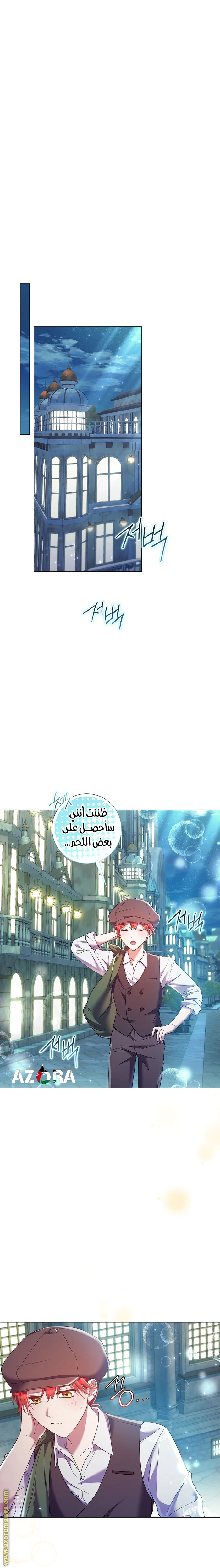 Read What Kind Of Divorce Is This When We’re Not Even Married, Your Majesty_ AR Manga Online