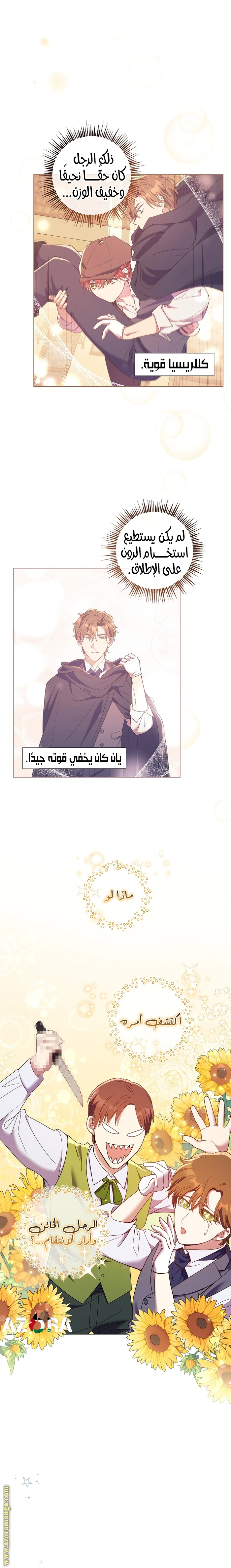 Read What Kind Of Divorce Is This When We’re Not Even Married, Your Majesty_ AR Manga Online