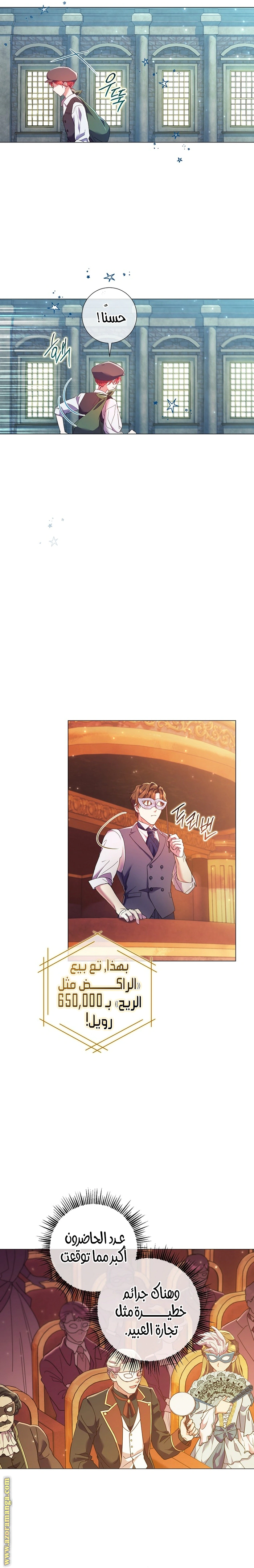 Read What Kind Of Divorce Is This When We’re Not Even Married, Your Majesty_ AR Manga Online