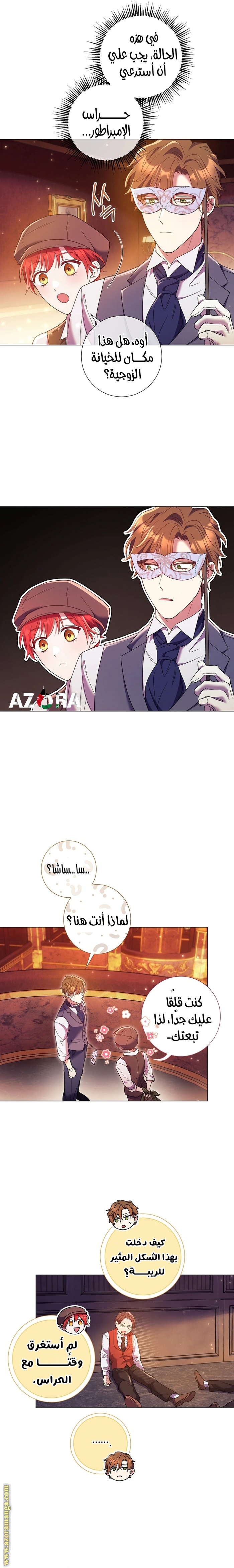 Read What Kind Of Divorce Is This When We’re Not Even Married, Your Majesty_ AR Manga Online
