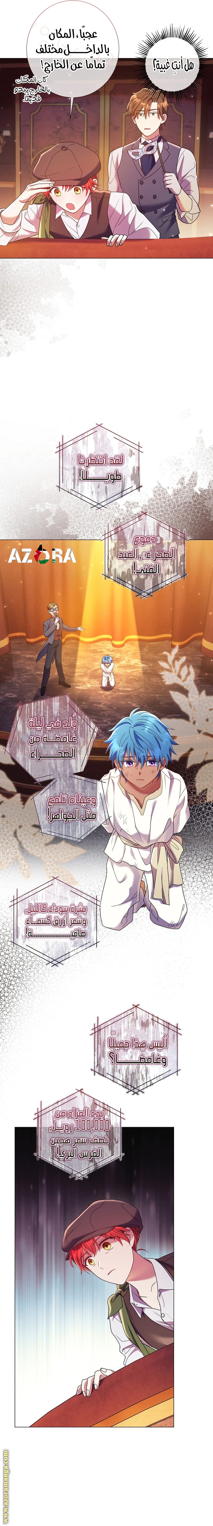 Read What Kind Of Divorce Is This When We’re Not Even Married, Your Majesty_ AR Manga Online