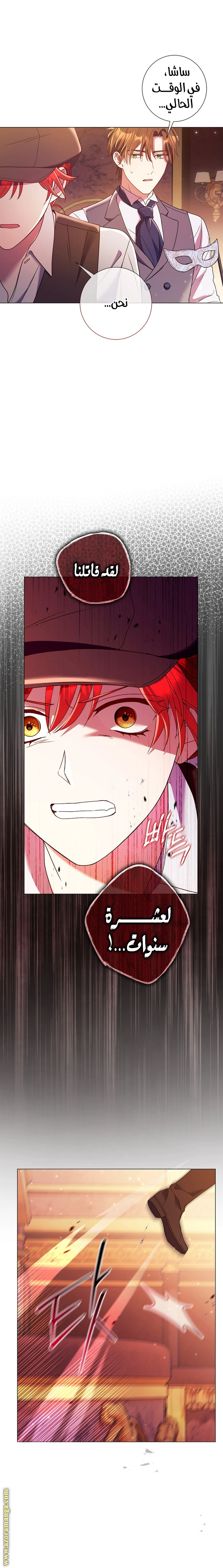 Read What Kind Of Divorce Is This When We’re Not Even Married, Your Majesty_ AR Manga Online