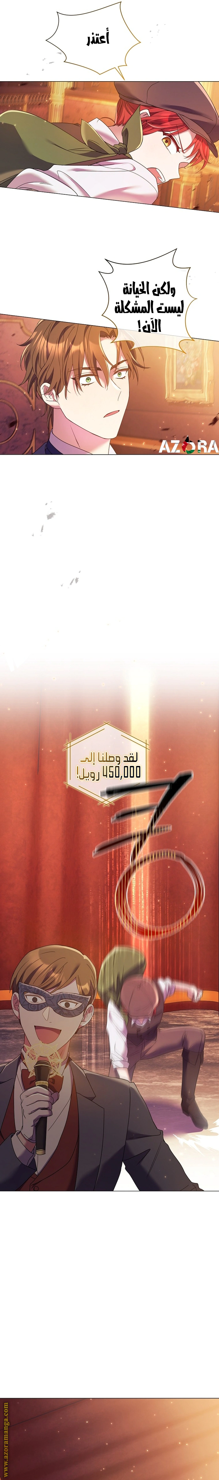 Read What Kind Of Divorce Is This When We’re Not Even Married, Your Majesty_ AR Manga Online