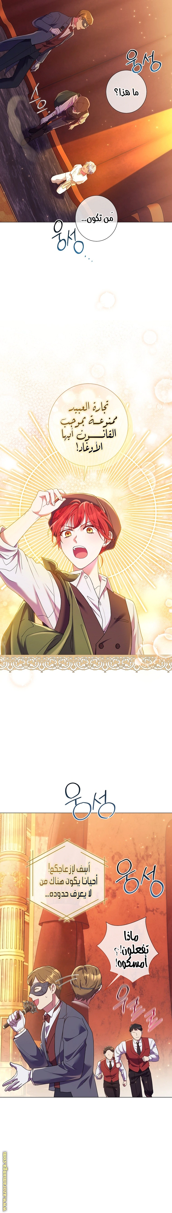 Read What Kind Of Divorce Is This When We’re Not Even Married, Your Majesty_ AR Manga Online