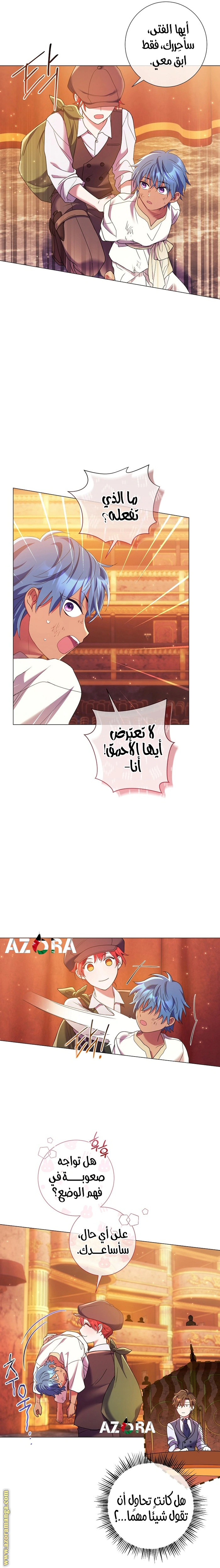 Read What Kind Of Divorce Is This When We’re Not Even Married, Your Majesty_ AR Manga Online