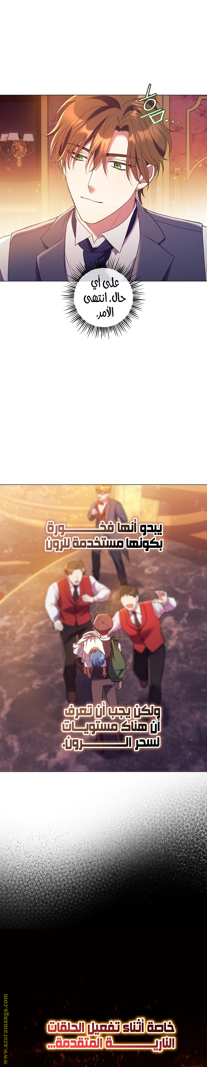Read What Kind Of Divorce Is This When We’re Not Even Married, Your Majesty_ AR Manga Online