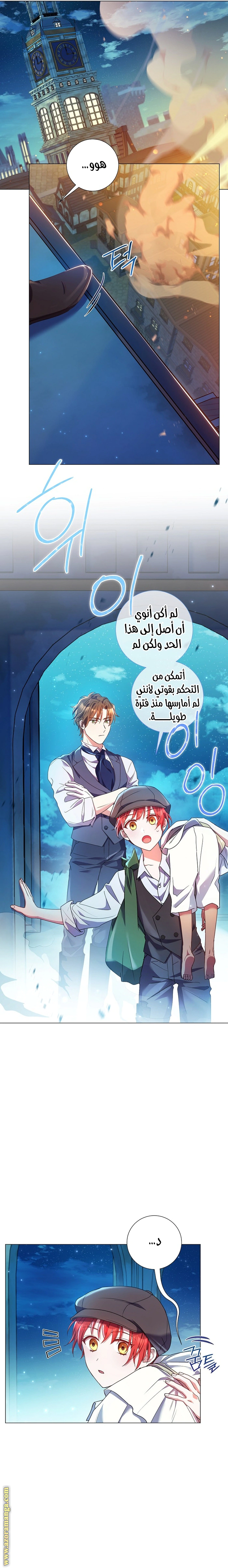 Read What Kind Of Divorce Is This When We’re Not Even Married, Your Majesty_ AR Manga Online