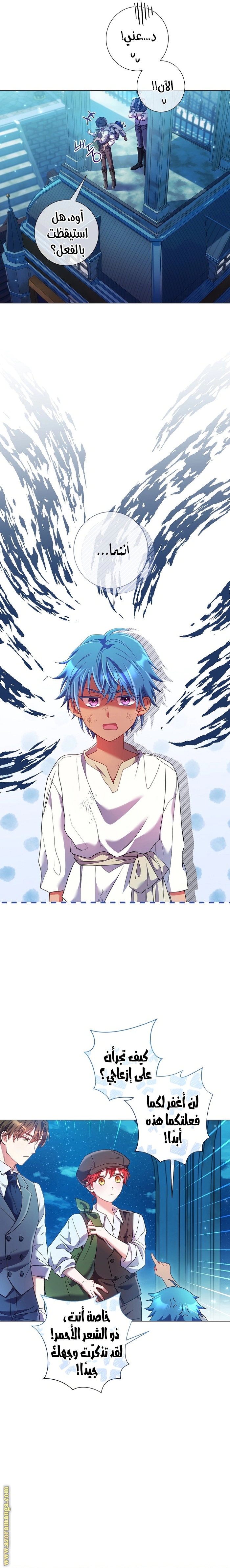 Read What Kind Of Divorce Is This When We’re Not Even Married, Your Majesty_ AR Manga Online