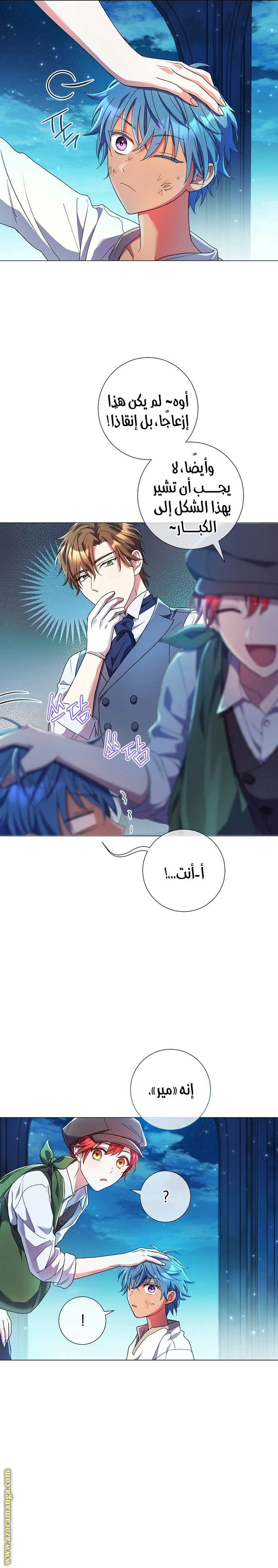 Read What Kind Of Divorce Is This When We’re Not Even Married, Your Majesty_ AR Manga Online