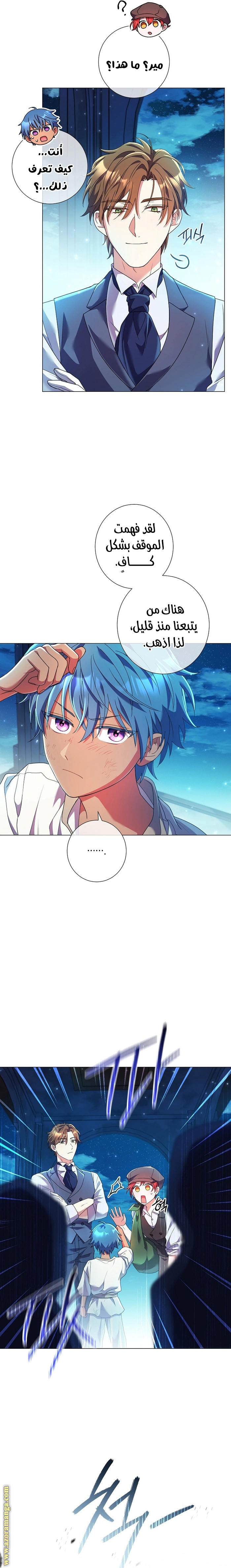 Read What Kind Of Divorce Is This When We’re Not Even Married, Your Majesty_ AR Manga Online