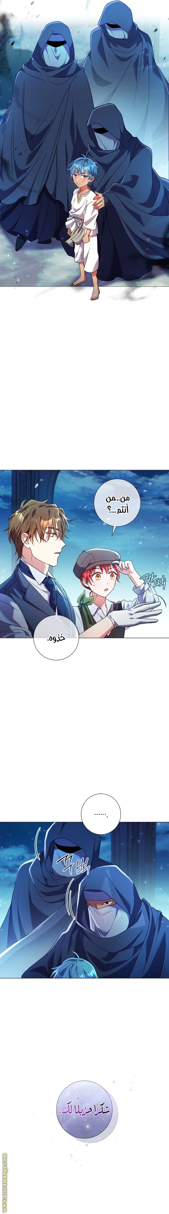 Read What Kind Of Divorce Is This When We’re Not Even Married, Your Majesty_ AR Manga Online
