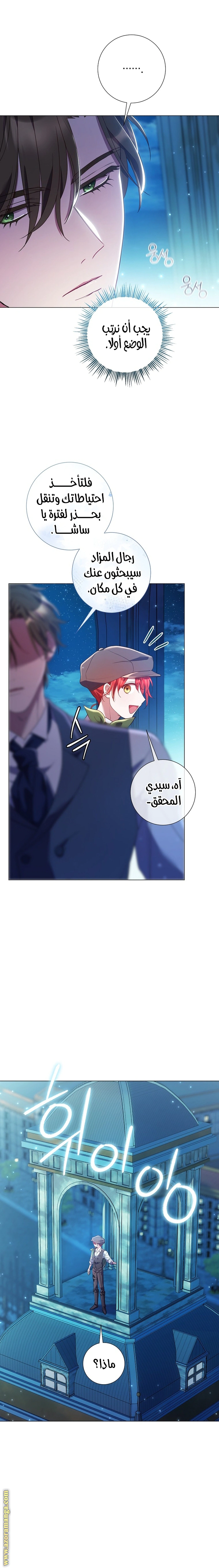 Read What Kind Of Divorce Is This When We’re Not Even Married, Your Majesty_ AR Manga Online