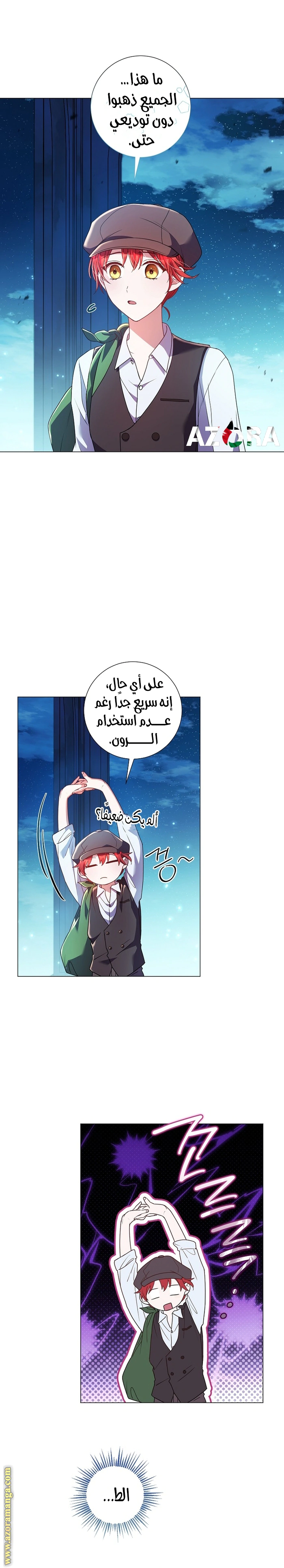 Read What Kind Of Divorce Is This When We’re Not Even Married, Your Majesty_ AR Manga Online