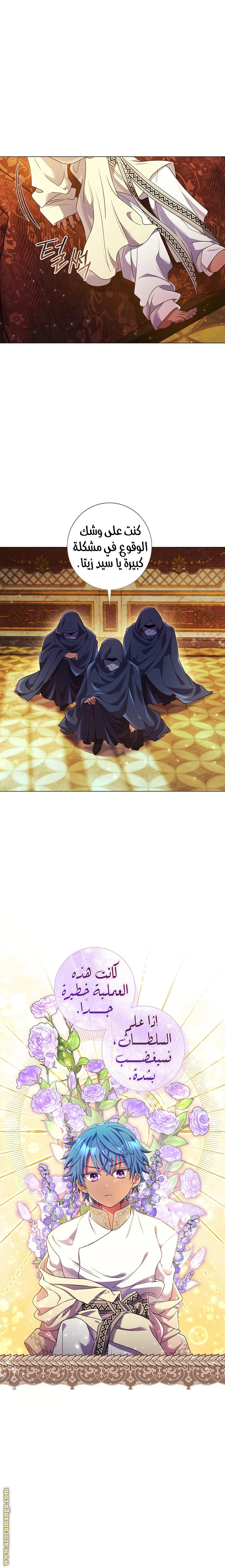 Read What Kind Of Divorce Is This When We’re Not Even Married, Your Majesty_ AR Manga Online