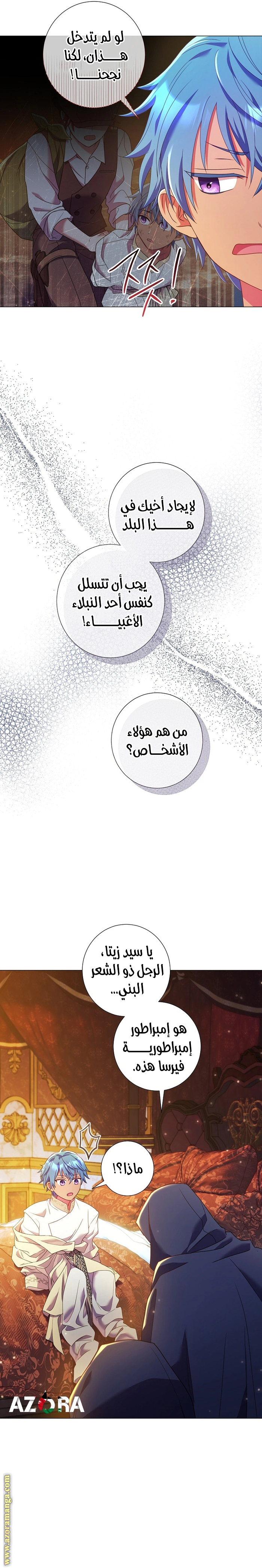 Read What Kind Of Divorce Is This When We’re Not Even Married, Your Majesty_ AR Manga Online