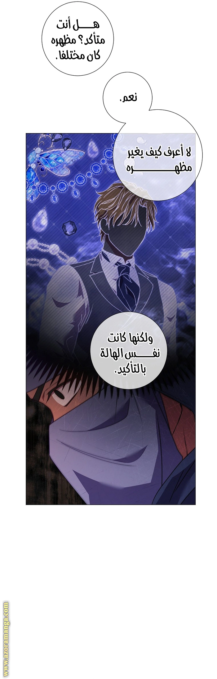 Read What Kind Of Divorce Is This When We’re Not Even Married, Your Majesty_ AR Manga Online