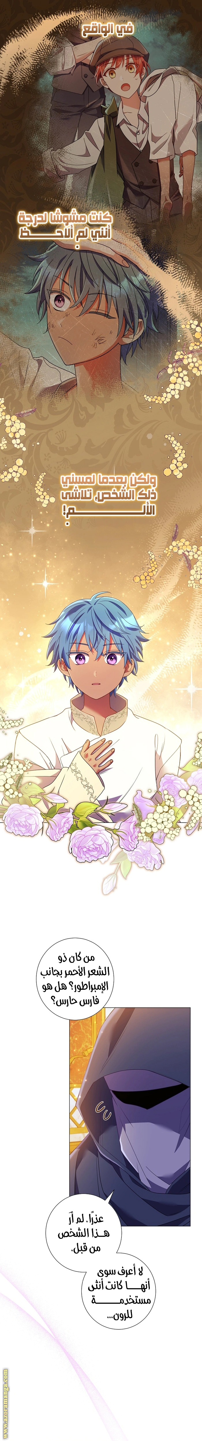 Read What Kind Of Divorce Is This When We’re Not Even Married, Your Majesty_ AR Manga Online