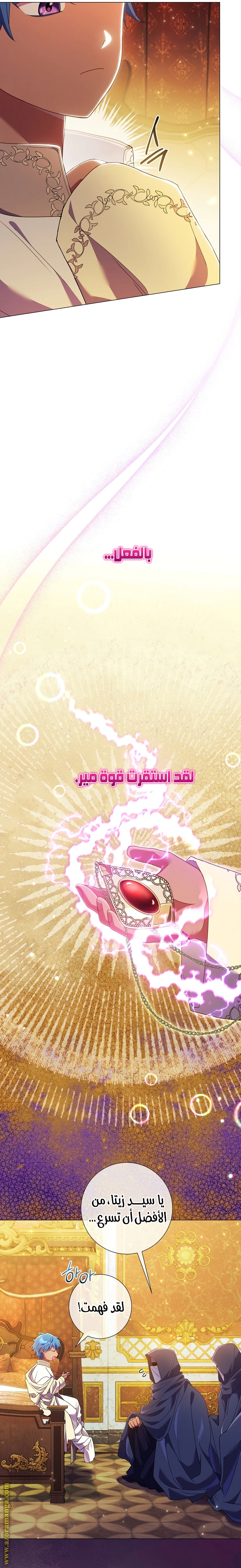 Read What Kind Of Divorce Is This When We’re Not Even Married, Your Majesty_ AR Manga Online