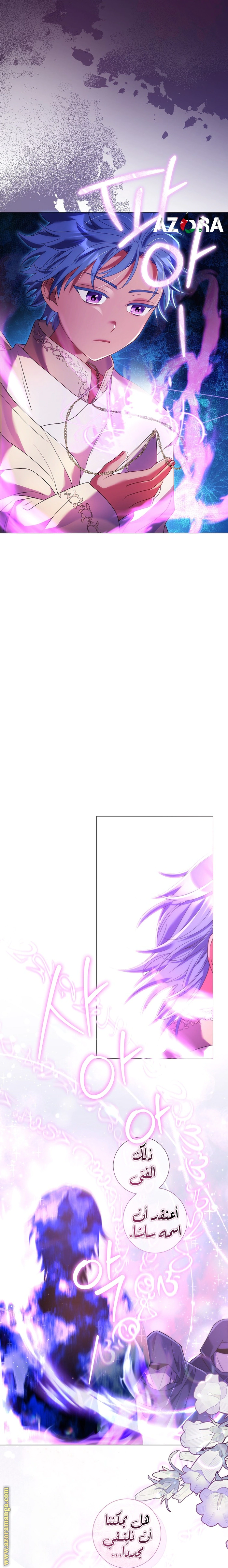 Read What Kind Of Divorce Is This When We’re Not Even Married, Your Majesty_ AR Manga Online