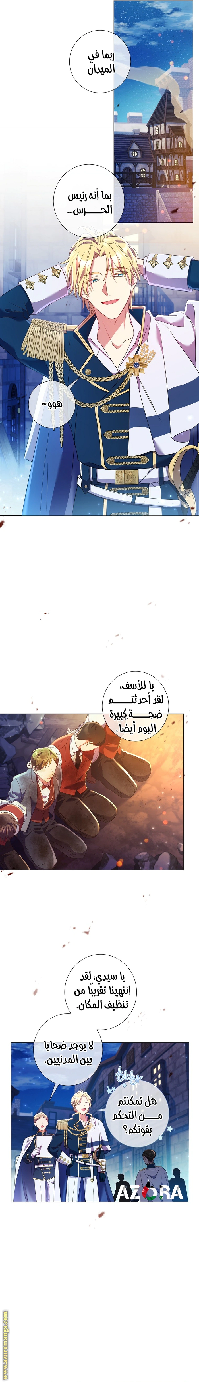 Read What Kind Of Divorce Is This When We’re Not Even Married, Your Majesty_ AR Manga Online