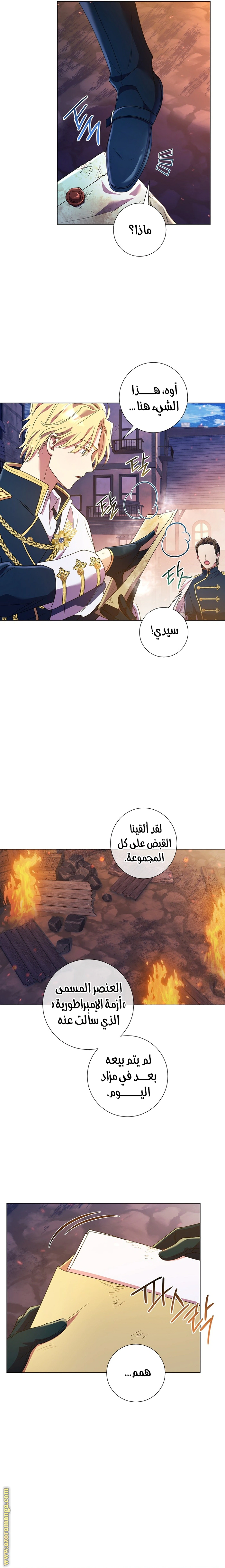 Read What Kind Of Divorce Is This When We’re Not Even Married, Your Majesty_ AR Manga Online