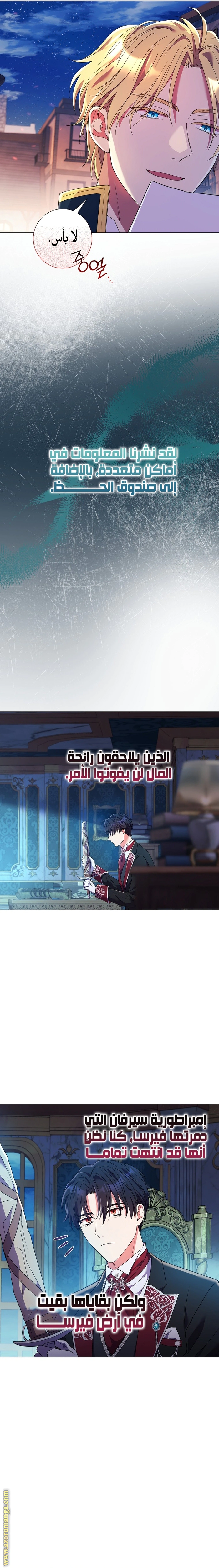 Read What Kind Of Divorce Is This When We’re Not Even Married, Your Majesty_ AR Manga Online
