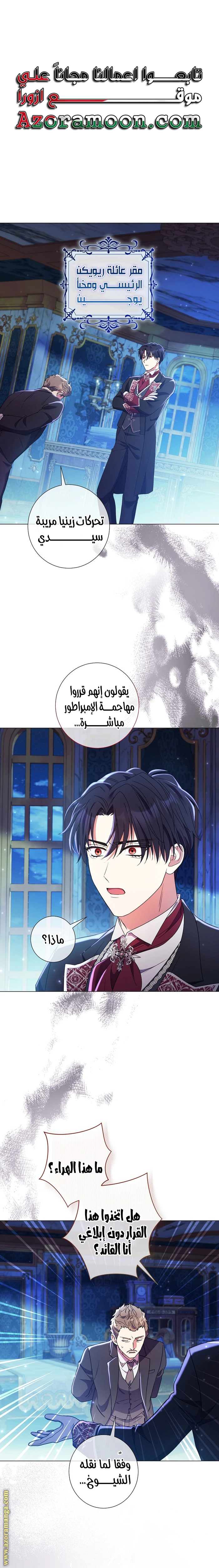 Read What Kind Of Divorce Is This When We’re Not Even Married, Your Majesty_ AR Manga Online