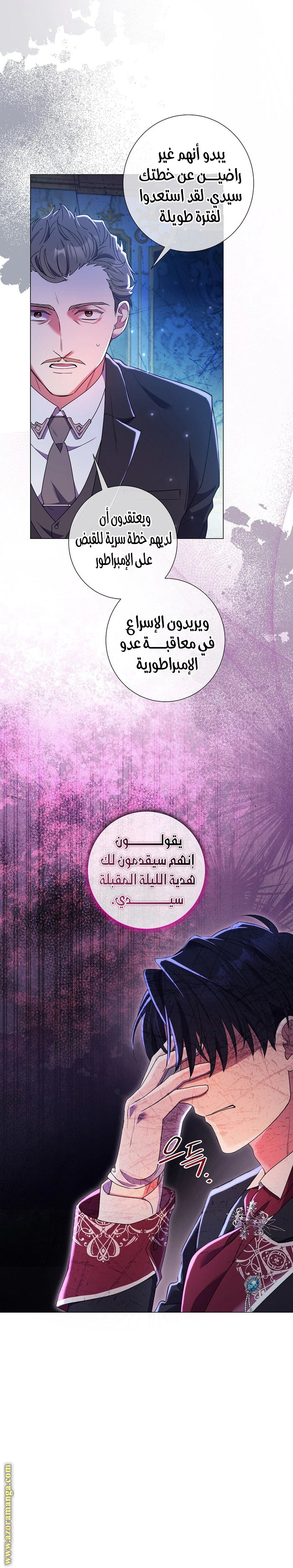 Read What Kind Of Divorce Is This When We’re Not Even Married, Your Majesty_ AR Manga Online