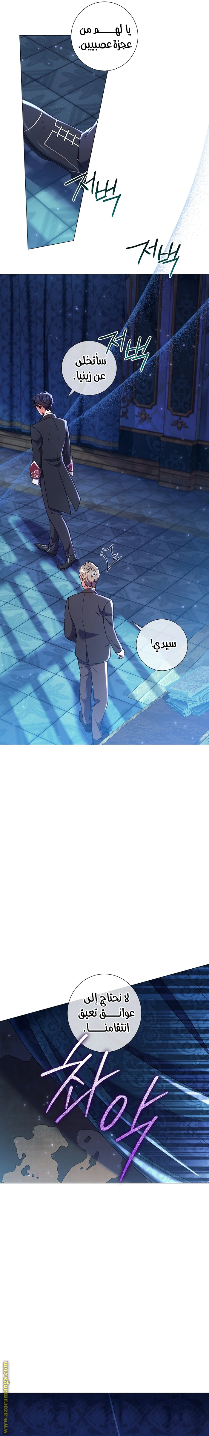 Read What Kind Of Divorce Is This When We’re Not Even Married, Your Majesty_ AR Manga Online
