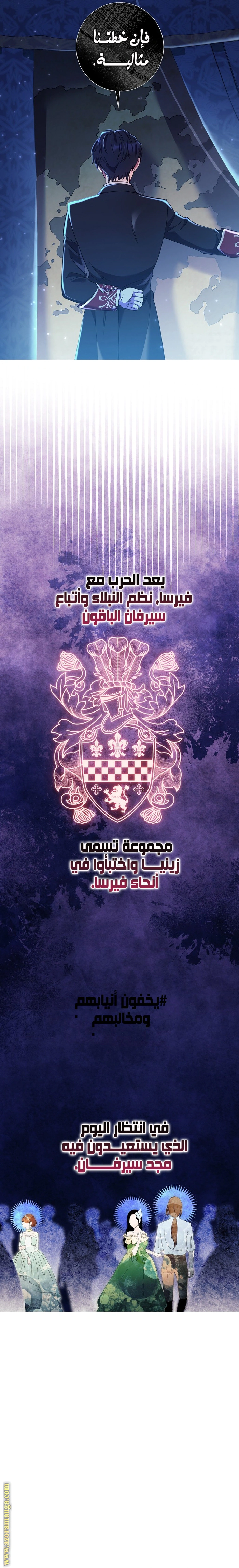 Read What Kind Of Divorce Is This When We’re Not Even Married, Your Majesty_ AR Manga Online