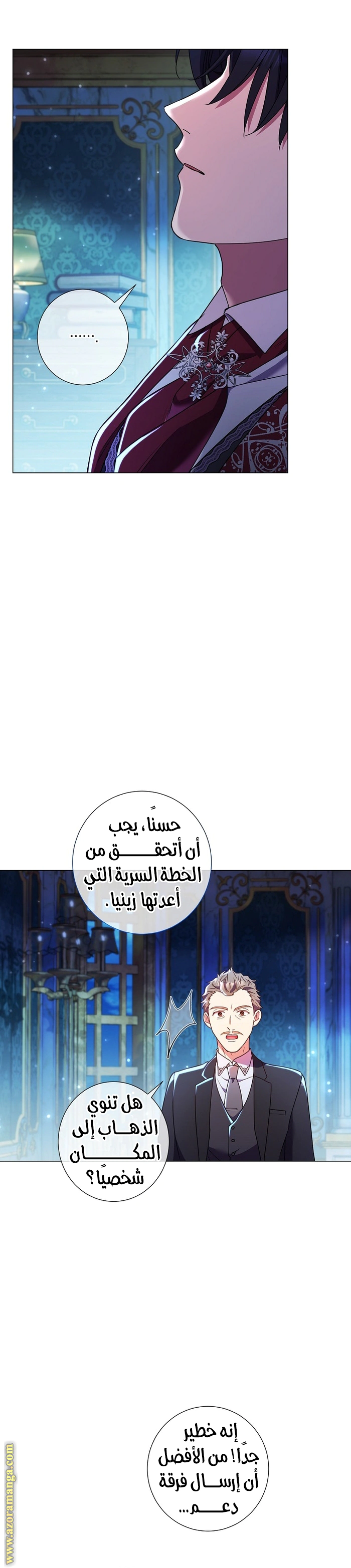 Read What Kind Of Divorce Is This When We’re Not Even Married, Your Majesty_ AR Manga Online