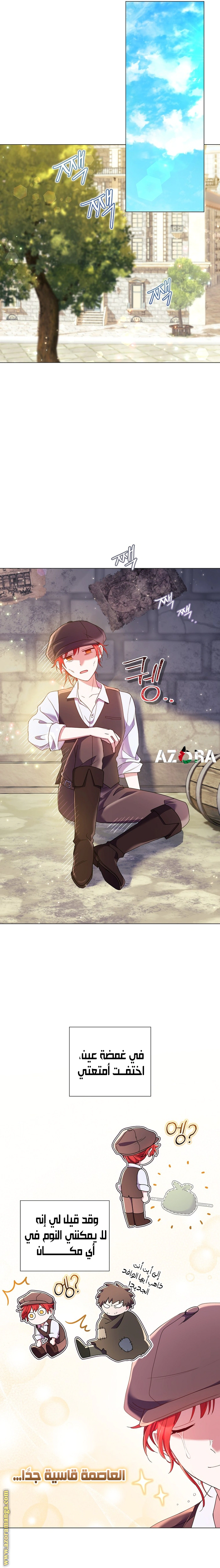 Read What Kind Of Divorce Is This When We’re Not Even Married, Your Majesty_ AR Manga Online