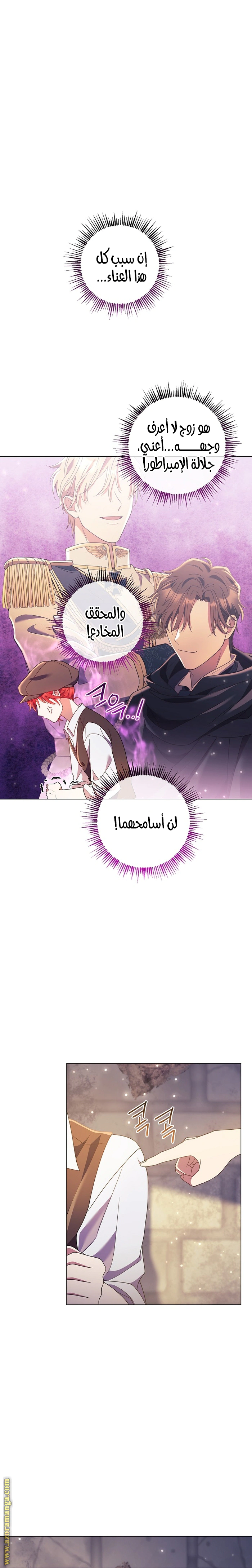 Read What Kind Of Divorce Is This When We’re Not Even Married, Your Majesty_ AR Manga Online