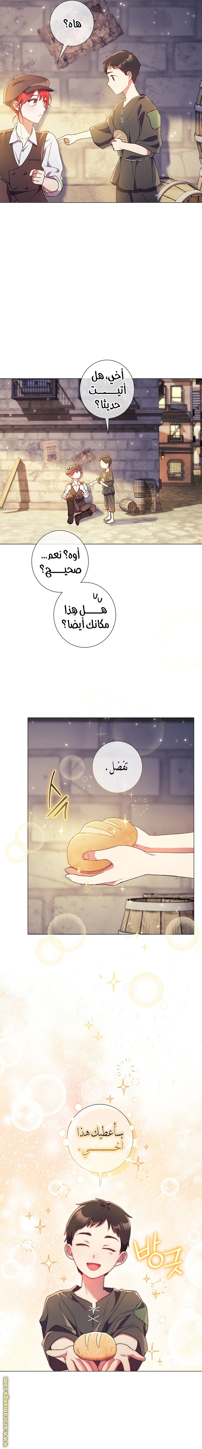Read What Kind Of Divorce Is This When We’re Not Even Married, Your Majesty_ AR Manga Online